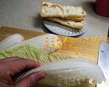 お餅の白菜ロールあんかけ作り方1写真