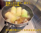 お餅の白菜ロールあんかけ作り方5写真