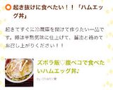 ズボラ飯♡腹ペコで食べたいハムエッグ丼♪作り方5写真