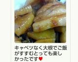20分スタミナ柔らか豚バラブロック甘辛煮作り方19写真