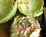 圧力鍋でまるごとキャベツの肉詰め！！作り方5写真