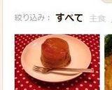 小さなタルトタタン♪作り方13写真
