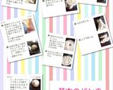 あんぱ〜ん作り方1写真
