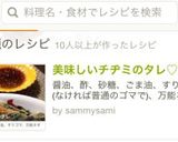 美味しいチヂミのタレ♡作り方3写真
