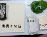 簡単!かまぼこの春巻き作り方3写真