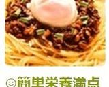 😊栄養満点💕簡単♪肉味噌納豆パスタ😊作り方10写真