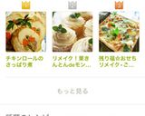 *白菜とかにかまのわさびマヨサラダ*作り方9写真