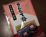 黒豆煮があれば♪レンジで和菓子作り方13写真