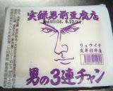 簡単☆ヘルシー☆豆腐丼作り方1写真