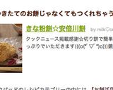 きな粉餅☆安倍川餅作り方7写真