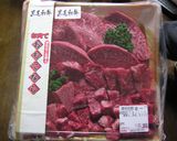 添え野菜もステ～キ作り方4写真