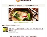 手羽元で簡単時短のタッカンマリ風作り方6写真