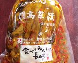 高菜の油炒め作り方1写真