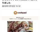 あと1品☆5分で簡単☆ネギチャーシュー作り方5写真