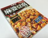 一度は試すべし！伊達な麻婆焼きそば作り方6写真