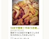 15分で簡単！やみつき絶品♡ネギ塩チキン作り方8写真