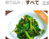 簡単☆箸が止まらなくなるニラの胡麻和え作り方6写真