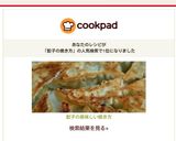 餃子の美味しい焼き方作り方8写真