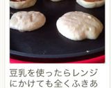 餅の力！？膨らむホットケーキ作り方8写真