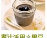 煮汁活用☆黒豆＆豆乳のぷるぷるプリン♫作り方9写真