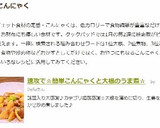 速攻で☆簡単こんにゃくと大根のうま煮☆作り方9写真