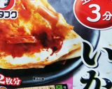 節約◆キャベツのいか焼き◆作り方2写真