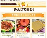うちの定番!大きなプリン作り方9写真