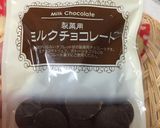 バレンタイン♡生クリームクッキーのチョコ作り方4写真