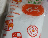 本気出してみた！鶏手羽甘辛党首仕立て♪作り方18写真