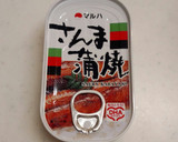 さんま蒲焼缶詰で炊き込みご飯作り方1写真