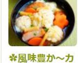 ✿風味豊か～カリフラワー金平入味噌汁✿作り方15写真