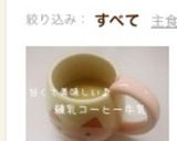 甘くて美味しい♪練乳コーヒー牛乳作り方2写真