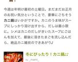 冬にぴったり!カニ鍋♪♪作り方5写真