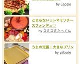 とまらない☆トマミソチーズフォンデュ♡作り方11写真