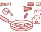 豆苗と豚バラのうま味炒め作り方3写真