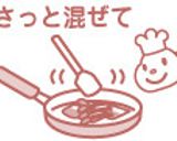 豆苗と豚バラのうま味炒め作り方4写真
