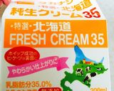 フライパンで10分簡単生クリームプリン作り方9写真