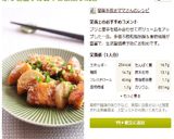 ぶりと里芋の甘辛ごま照り焼き作り方7写真