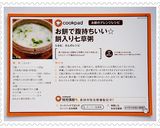 お餅で腹持ちいい☆餅入り七草粥作り方13写真