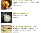 サツマイモとツナのサラダ。作り方4写真