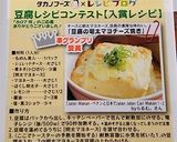 かけて焼くだけ@豆腐の明太マヨチーズ焼き作り方6写真