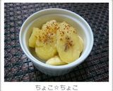 簡単☆ココナッツオイルdeホット林檎作り方5写真