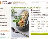 鶏むね肉の丸め焼き＊バジル＆パルメザン＊作り方6写真