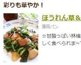 ほうれん草&林檎&ベーコンのバター醤油✿作り方10写真