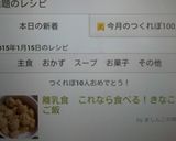 離乳食 これなら食べる!きなこご飯作り方5写真
