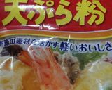 エリンギと魚肉バーガーのプチ天ぷら作り方2写真