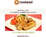 テリテリ♪豚肉ごぼう巻き☆蓮根添え作り方8写真