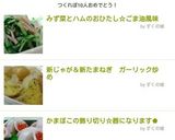 新じゃが＆新たまねぎ　ガーリック炒め作り方5写真