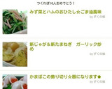 みず菜とハムのおひたし☆ごま油風味作り方5写真