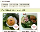 キャラ弁☆リトルグリーンメン作り方4写真